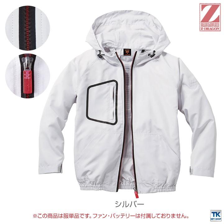 自重堂 空調服(R) Z-DRAGON 長袖ブルゾン フード付 ジャケット 作業服