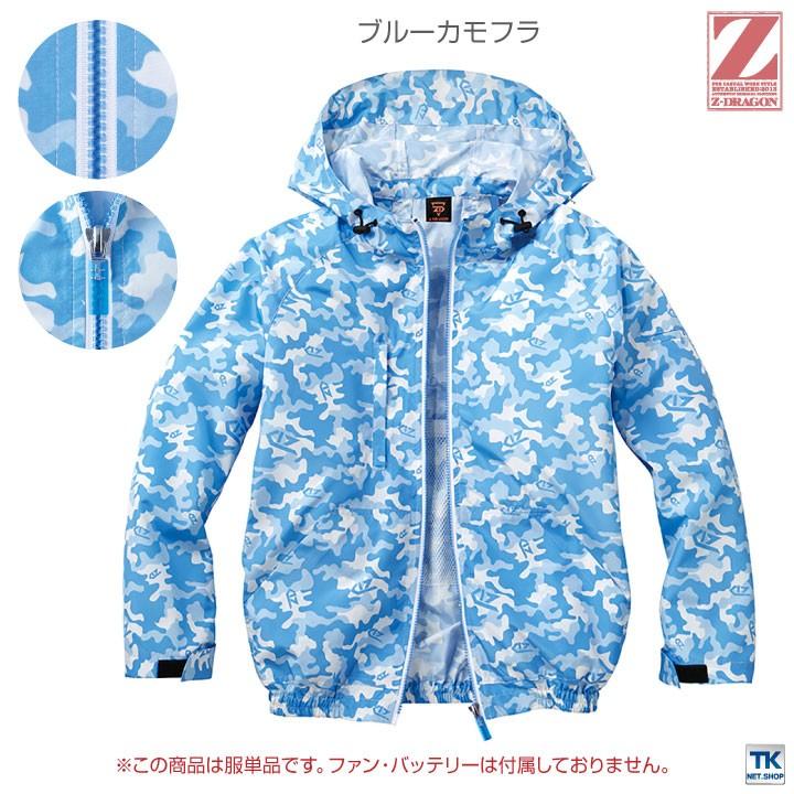 自重堂 空調服(R) Z-DRAGON 長袖ブルゾン フード付 ジャケット 作業服