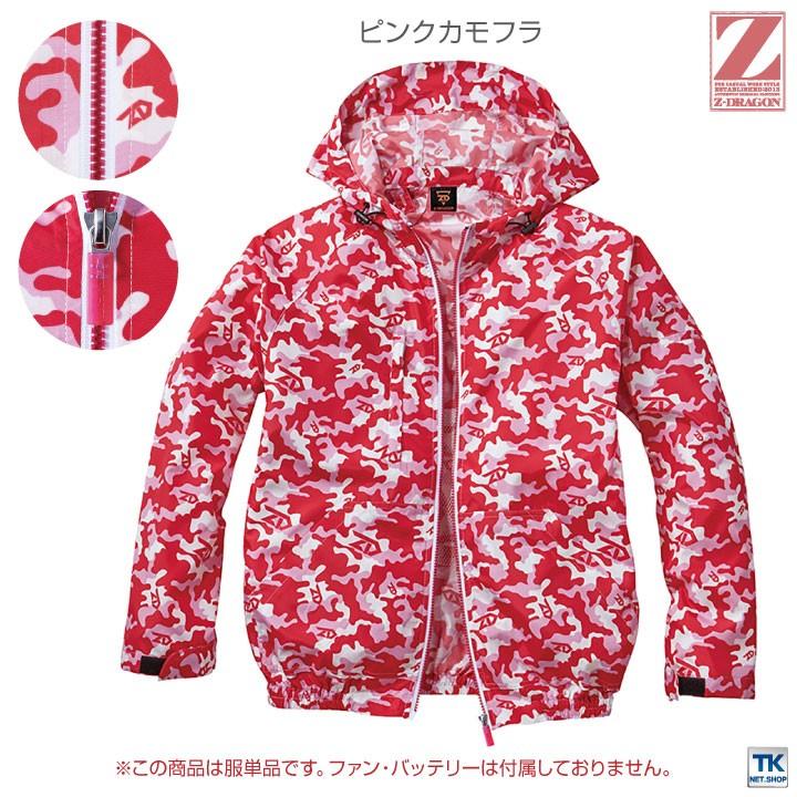 自重堂 空調服(R) Z-DRAGON 長袖ブルゾン フード付 ジャケット 作業服