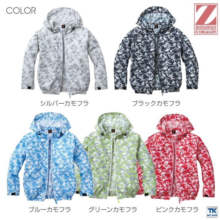 新品 BGHB X ラッセルノ パネルカラー ジップブルゾン (7/XXL) Ⓗ 自重堂 空調服(R) Z-DRAGON 長袖ブルゾン フード付 ジャケット 作業服