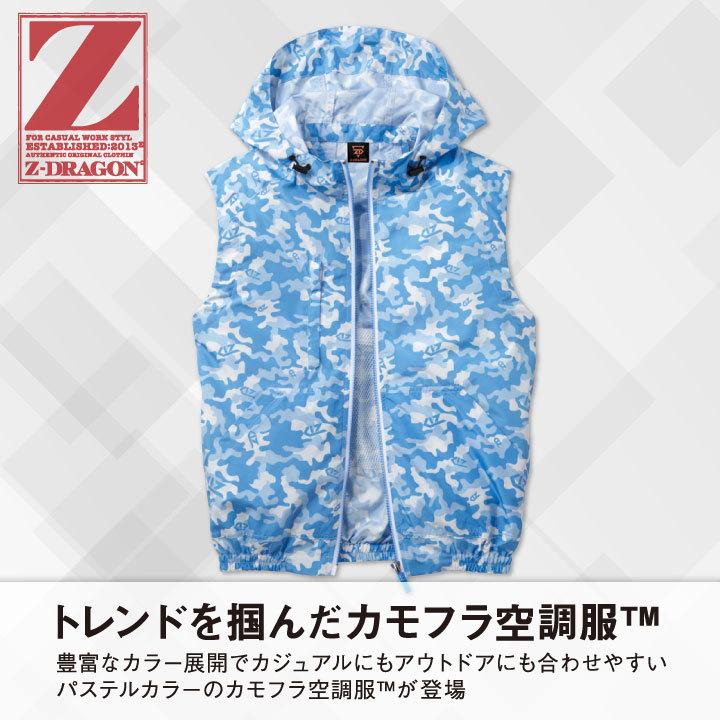Z-DRAGON 空調服(R) ベスト フード付 作業服 自重堂 メンズ 空調 Z-DRAGON 空調服(R) ベスト フード付 作業服 自重堂 メンズ 空調