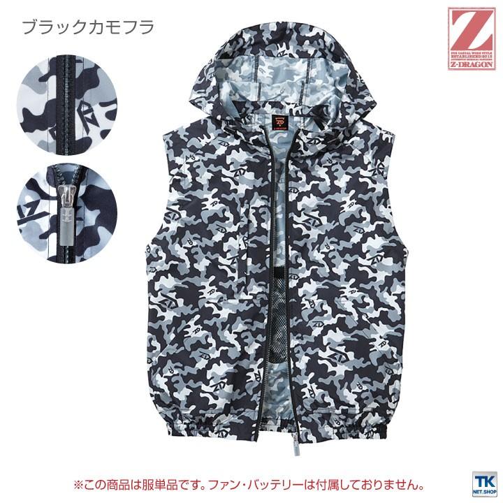 Z-DRAGON 空調服(R) ベスト フード付 作業服 自重堂 メンズ 空調 Z-DRAGON 空調服(R) ベスト フード付 作業服 自重堂 メンズ 空調