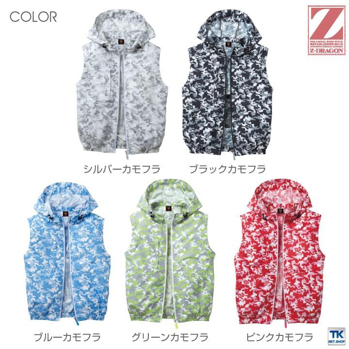Z-DRAGON 空調服(R) ベスト フード付 作業服 自重堂 メンズ 空調 Z-DRAGON 空調服(R) ベスト フード付 作業服 自重堂 メンズ 空調