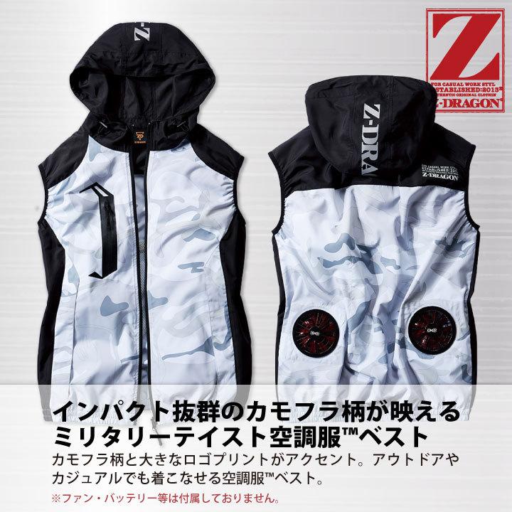 自重堂 空調服(R) Z-DRAGON ベスト フード付き 作業服 メンズ 空調