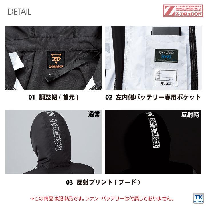 自重堂 空調服(R) Z-DRAGON ベスト フード付き 作業服 メンズ 自重堂 空調服(R) Z-DRAGON ベスト フード付き 作業服 メンズ
