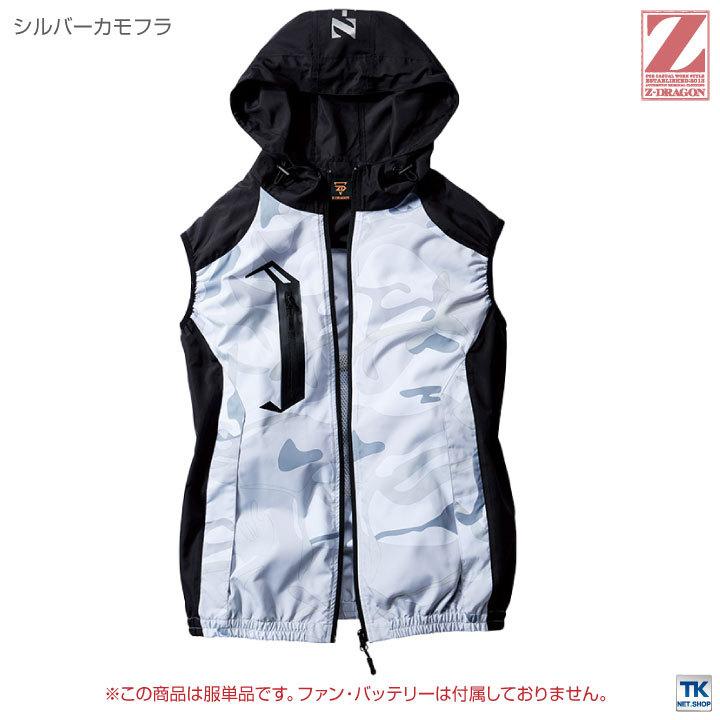 自重堂 空調服(R) Z-DRAGON ベスト フード付き 作業服 メンズ 自重堂 空調服(R) Z-DRAGON ベスト フード付き 作業服 メンズ