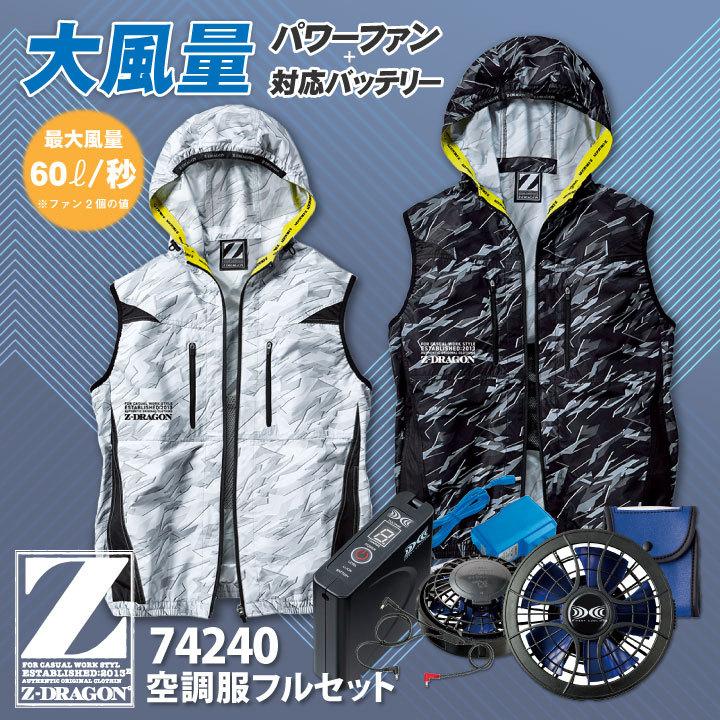 上品 空調服 フルセット Z Dragon ファン バッテリー付き 作業服 ベスト おしゃれ 自重堂 メンズ 空調服 ファン バッテリーセット 夏用 Jd L2 買い物をする Vancity Com Elementalschool Com
