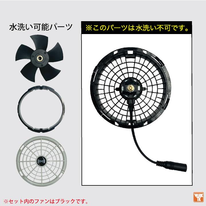 自重堂 空調服 25V フルセット ベスト ファン バッテリー付き 涼しい