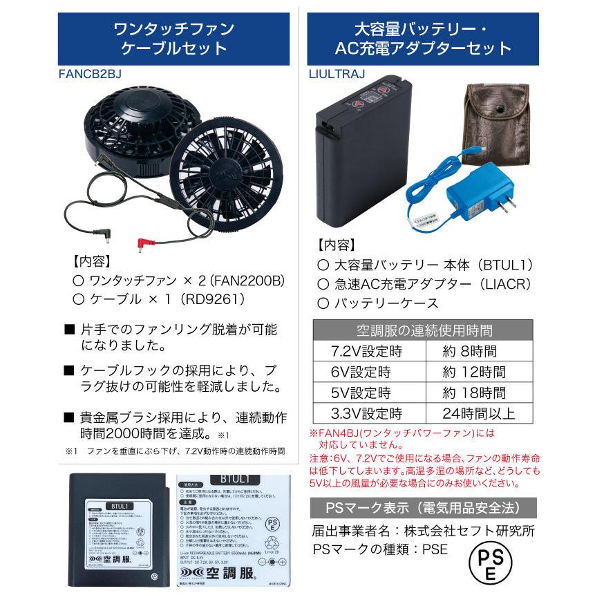 バッテリー 空調服 メンズ 空調服 ファン バッテリーセット 夏用 Jd L 作業服 空調服 医療白衣のworktk 通販 Paypay フルセット Z Dragon ファン バッテリー付き 作業服 ベスト おしゃれ 自重堂 などにより