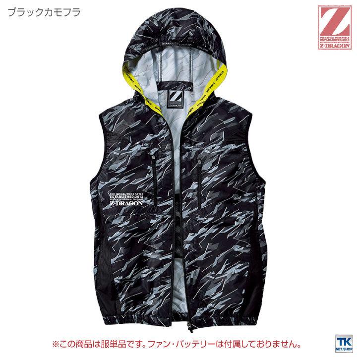 空調服 春夏用74260setR2 空調服半袖ブルゾンファンとバッテリのセット