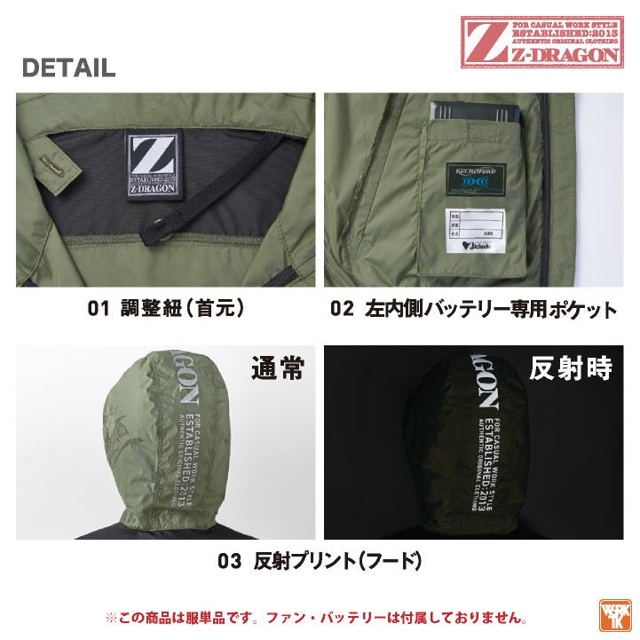 自重堂 Z-DRAGON 空調服(R) 半袖ブルゾン 服単品 パーカー 涼しい 熱中