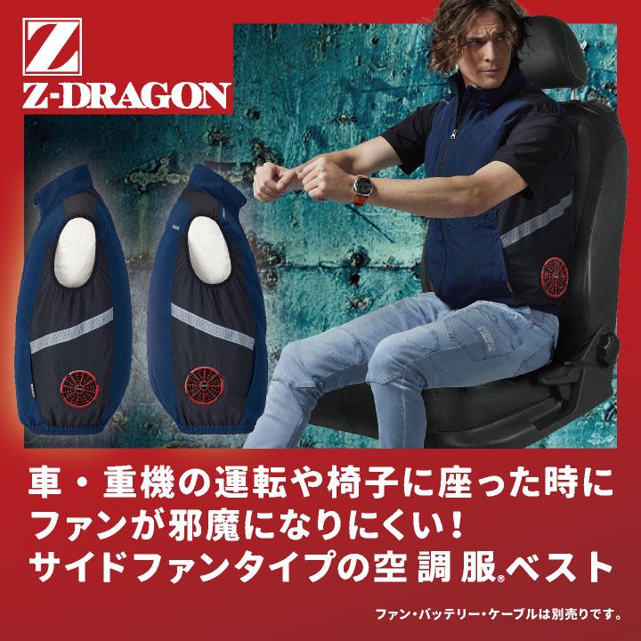 自重堂 空調服(R) ベスト Jawin サイドファン 仕事着 作業服 メンズ