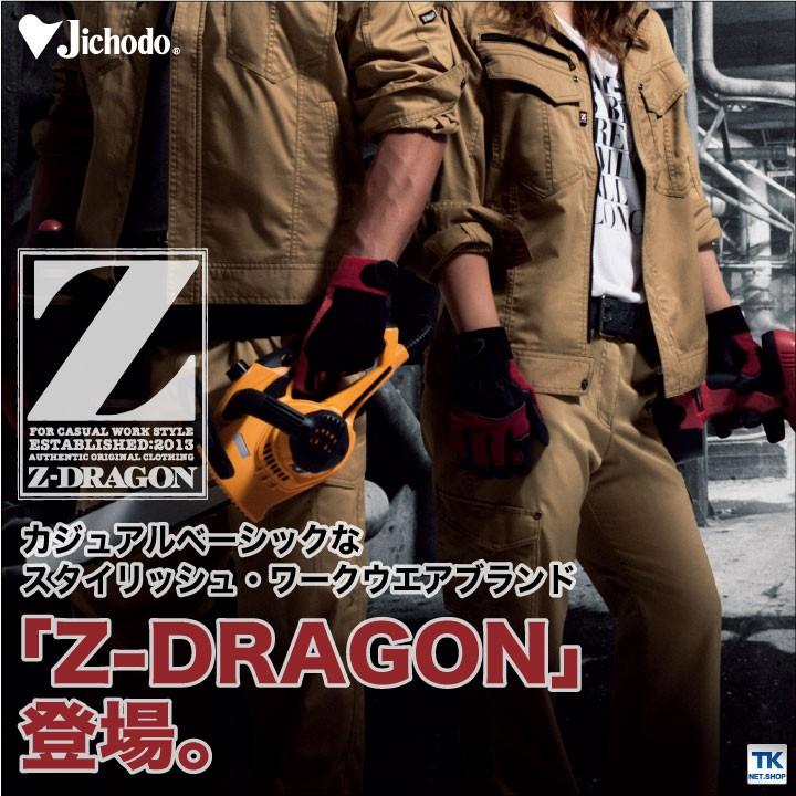 レディースカーゴパンツ 裏付 作業ズボン 作業服 作業着 Z-DRAGON 自重堂 カジュアルワーク 春夏 ワークパンツ カーゴパンツ jd-75016 | 自重堂 | 01