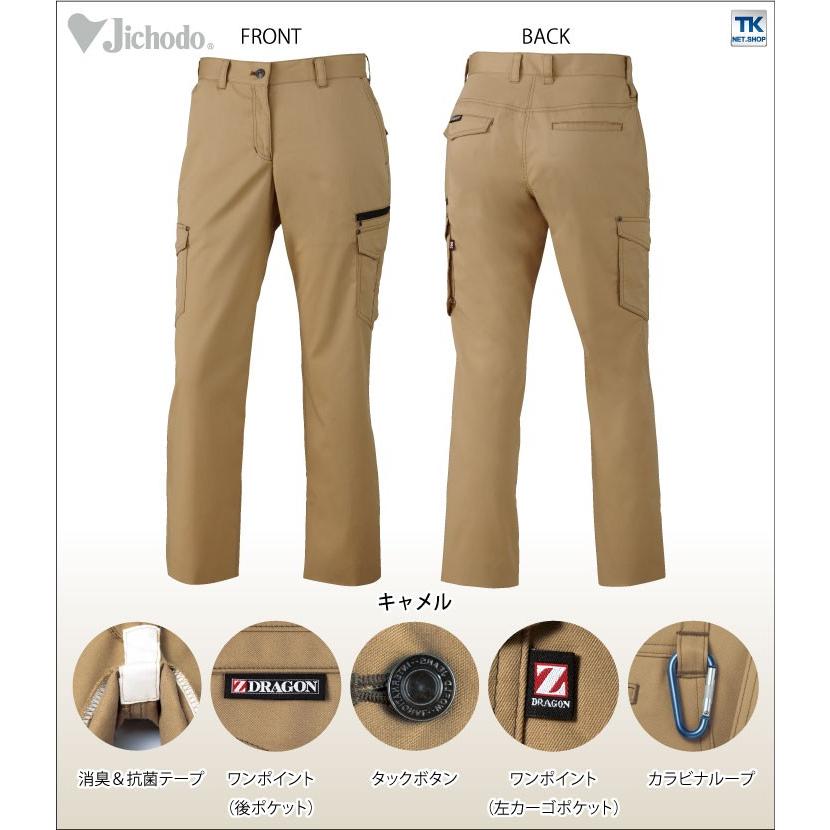 レディースカーゴパンツ 裏付 作業ズボン 作業服 作業着 Z-DRAGON 自重堂 カジュアルワーク 春夏 ワークパンツ カーゴパンツ jd-75016 | 自重堂 | 02