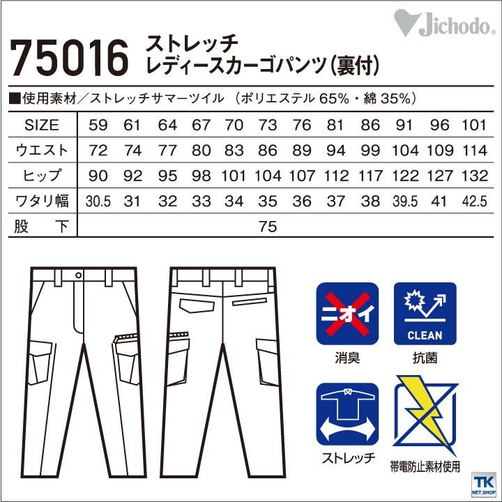 レディースカーゴパンツ 裏付 作業ズボン 作業服 作業着 Z-DRAGON 自重堂 カジュアルワーク 春夏 ワークパンツ カーゴパンツ jd-75016 | 自重堂 | 04