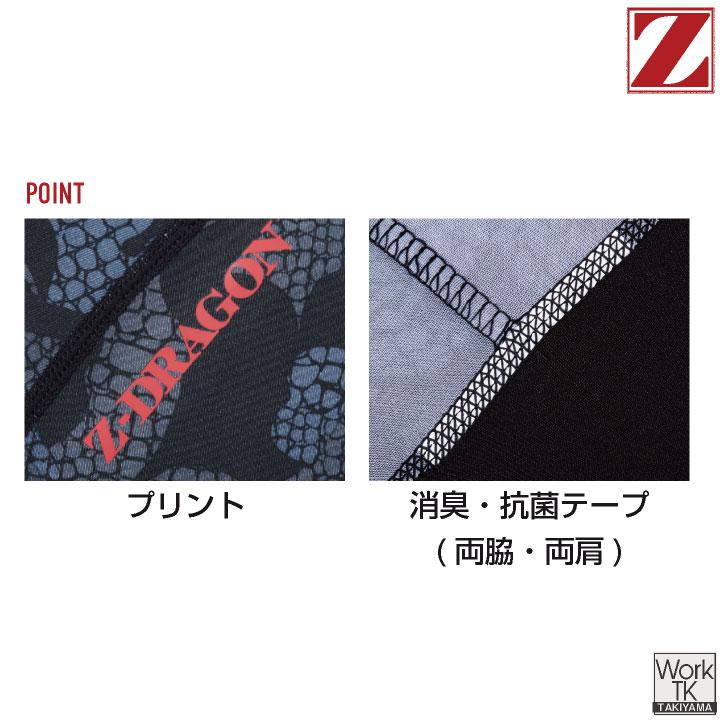自重堂 Z-DRAGON 長袖 インナー 春夏 アンダーシャツ 接触冷感 吸汗 速乾 消臭 ストレッチ 涼しい 暑さ対策 工事現場 スポーツ ゴルフ (ネコポス) jd-75124 | Z-DRAGON | 02