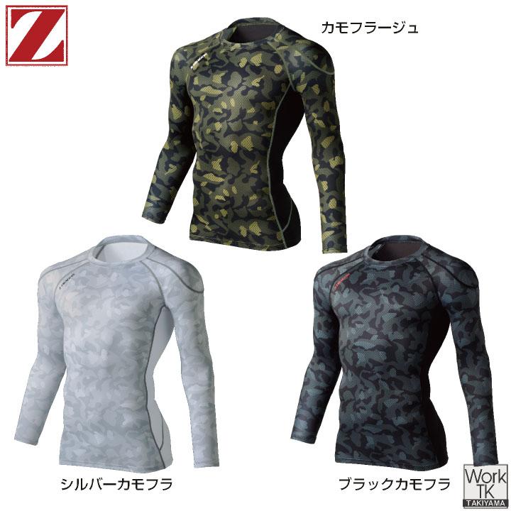 自重堂 Z-DRAGON 長袖 インナー 春夏 アンダーシャツ 接触冷感 吸汗 速乾 消臭 ストレッチ 涼しい 暑さ対策 工事現場 スポーツ ゴルフ (ネコポス) jd-75124 | Z-DRAGON | 04