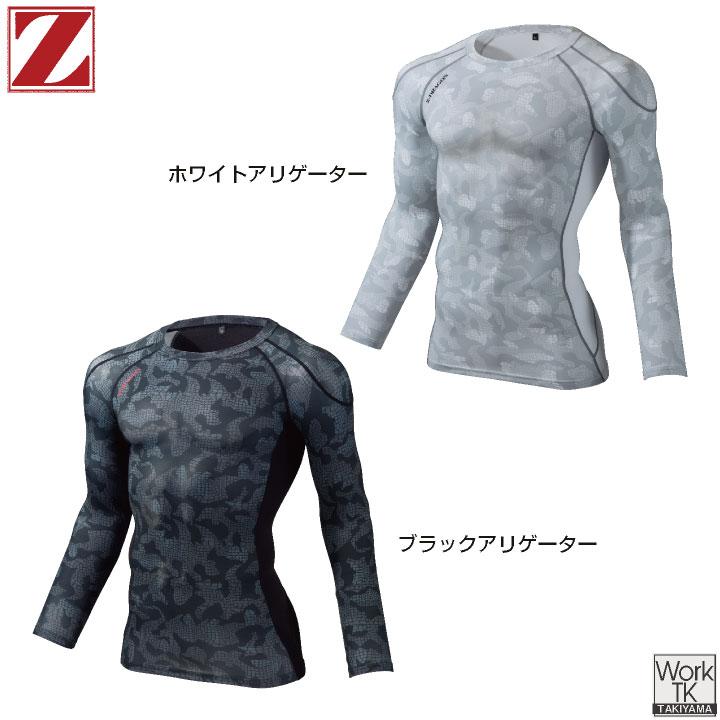 自重堂 Z-DRAGON 長袖 インナー 春夏 アンダーシャツ 接触冷感 吸汗 速乾 消臭 ストレッチ 涼しい 暑さ対策 工事現場 スポーツ ゴルフ (ネコポス) jd-75124 | Z-DRAGON | 05