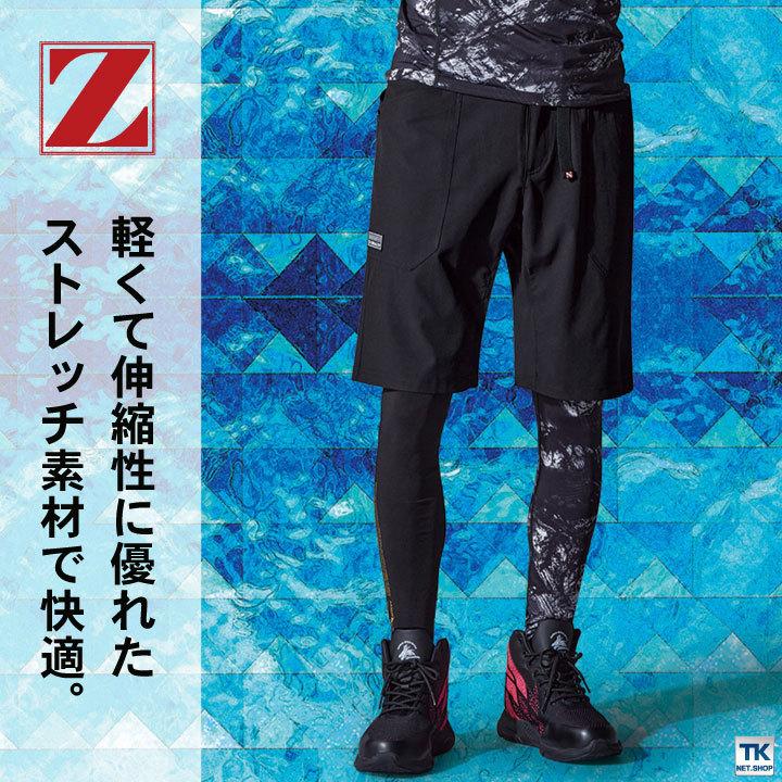 自重堂 Z-DRAGON ショートパンツ ストレッチ 大容量ポケット カモフラ ミニタリー シンプル かっこいい 作業服 春夏 jd-75132 | 自重堂 | 01