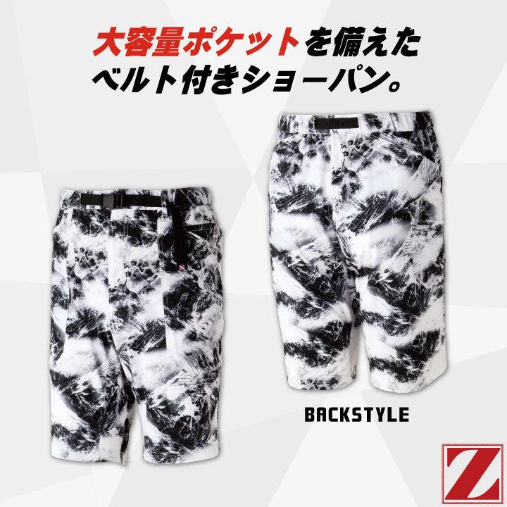 自重堂 Z-DRAGON ショートパンツ ストレッチ 大容量ポケット カモフラ ミニタリー シンプル かっこいい 作業服 春夏 jd-75132 | 自重堂 | 03
