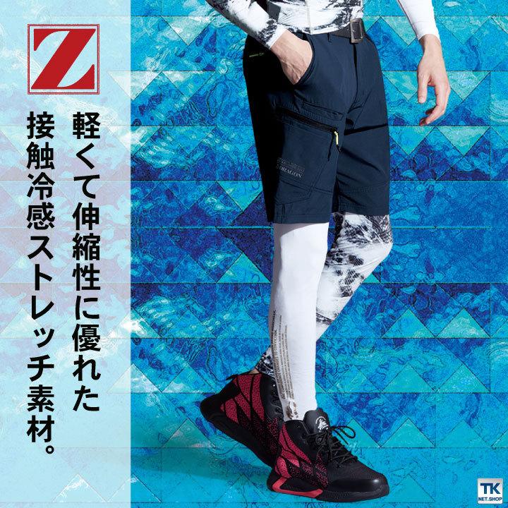 自重堂 Z-DRAGON ショートパンツ ストレッチ 接触冷感 カジュアル シンプル かっこいい 作業服 春夏 jd-75142-b | 自重堂 | 01
