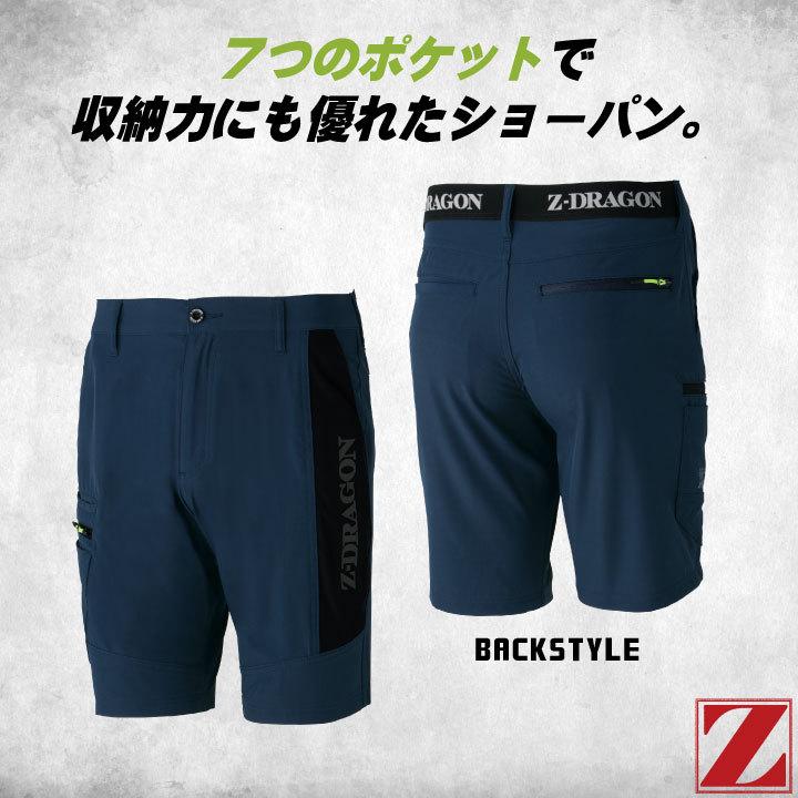自重堂 Z-DRAGON ショートパンツ ストレッチ 接触冷感 カジュアル シンプル かっこいい 作業服 春夏 jd-75142-b | 自重堂 | 03