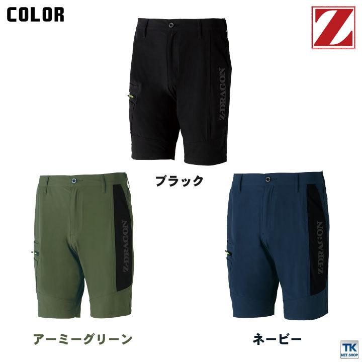 自重堂 Z-DRAGON ショートパンツ ストレッチ 接触冷感 カジュアル シンプル かっこいい 作業服 春夏 jd-75142-b | 自重堂 | 05