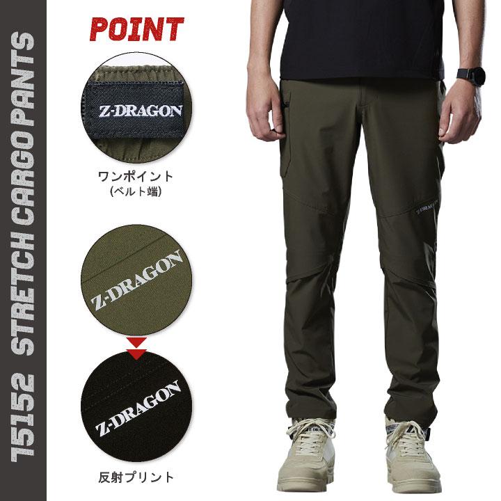 自重堂 Z-DRAGON 春夏 ストレッチ カーゴパンツ 吸汗速乾 接触冷 自重堂 Z-DRAGON 春夏 ストレッチ カーゴパンツ 吸汗速乾 接触冷
