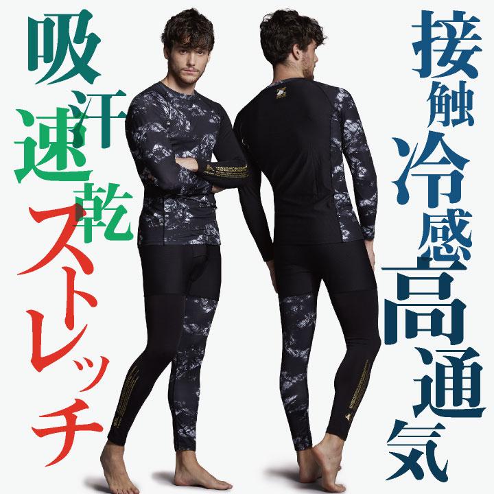 自重堂 Z-DRAGON インナーパンツ 春夏 ロングパンツ コンプレッション 接触冷感 吸汗 速乾 ストレッチ 消臭 抗菌 高通気 カモフラ 迷彩 (ネコポス) jd-75161 | 自重堂 | 01