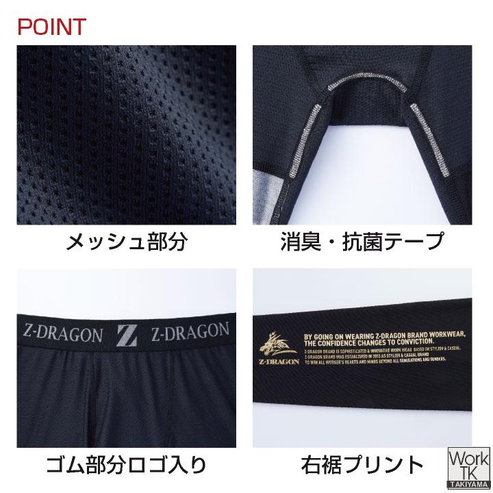 自重堂 Z-DRAGON インナーパンツ 春夏 ロングパンツ コンプレッション 接触冷感 吸汗 速乾 ストレッチ 消臭 抗菌 高通気 カモフラ 迷彩 (ネコポス) jd-75161 | 自重堂 | 02
