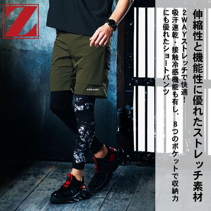自重堂 Z-DRAGON 春夏 ストレッチ ショートパンツ 吸汗速乾 接触冷感 メンズ レディース かっこいい カジュアル 作業服 作業着 ジードラゴン jd-75162 | 自重堂 | 01
