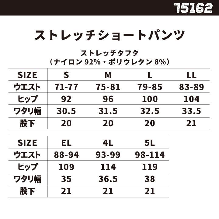 自重堂 Z-DRAGON 春夏 ストレッチ ショートパンツ 吸汗速乾 接触冷感 メンズ レディース かっこいい カジュアル 作業服 作業着 ジードラゴン jd-75162 | 自重堂 | 04