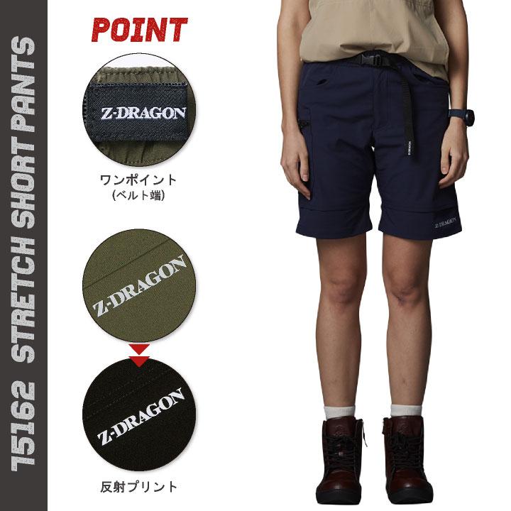 自重堂 Z-DRAGON 春夏 ストレッチ ショートパンツ 吸汗速乾 接触冷感 メンズ レディース かっこいい カジュアル 作業服 作業着 ジードラゴン jd-75162 | 自重堂 | 06