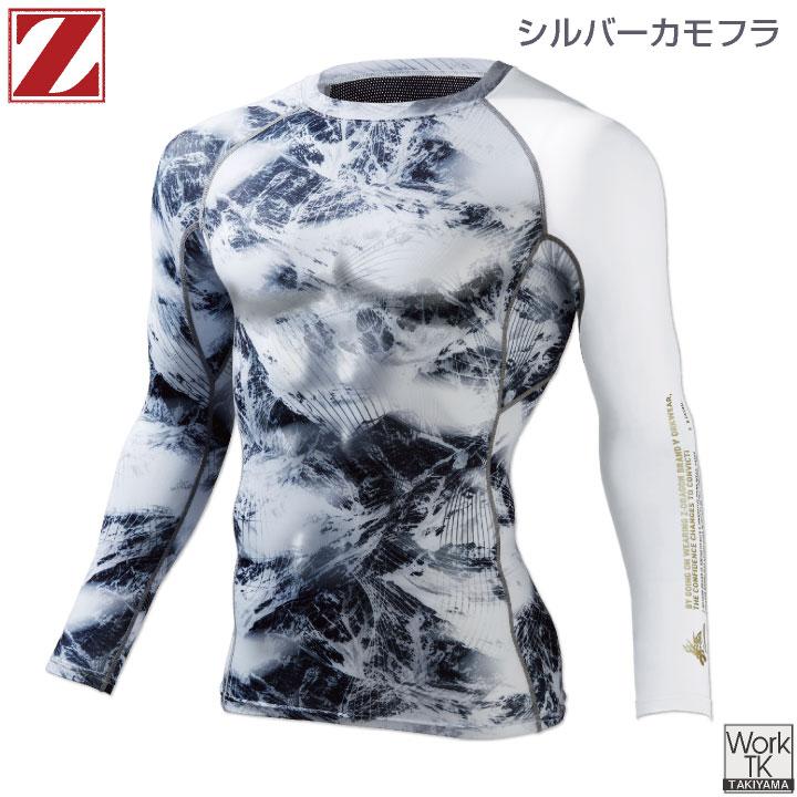 自重堂 Z-DRAGON 長袖 インナー 春夏 ロングスリーブ コンプレッション 接触冷感 吸汗 速乾 ストレッチ 消臭 抗菌 カモフラ 迷彩 シンプル (ネコポス) jd-75164 | 自重堂 | 07
