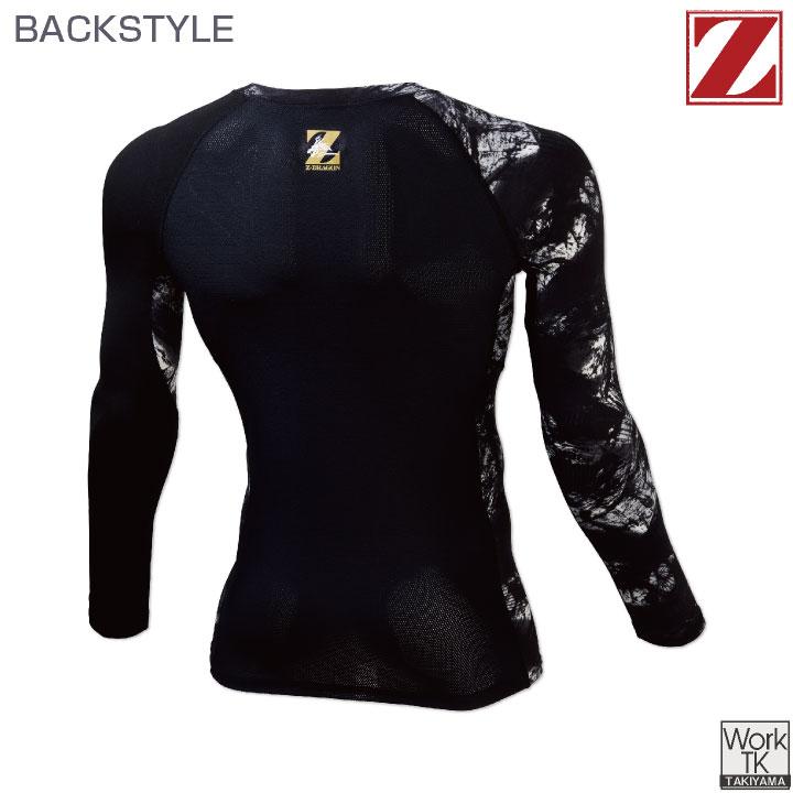 自重堂 Z-DRAGON 長袖 インナー 春夏 ロングスリーブ コンプレッション 接触冷感 吸汗 速乾 ストレッチ 消臭 抗菌 カモフラ 迷彩 シンプル (ネコポス) jd-75164 | 自重堂 | 08