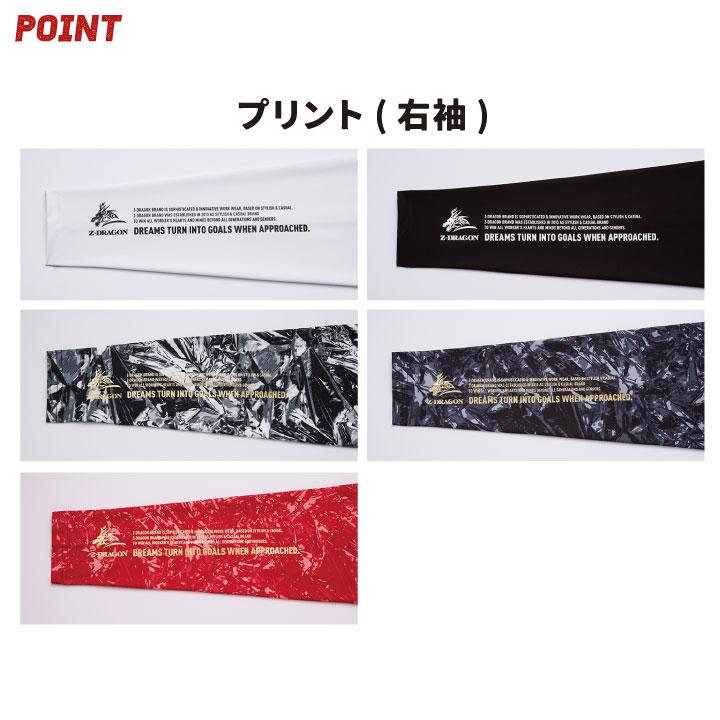 自重堂 Z-DRAGON 春夏 ストレッチ ロングスリーブ 吸汗 速乾 自重堂 Z-DRAGON 春夏 ストレッチ ロングスリーブ 吸汗 速乾