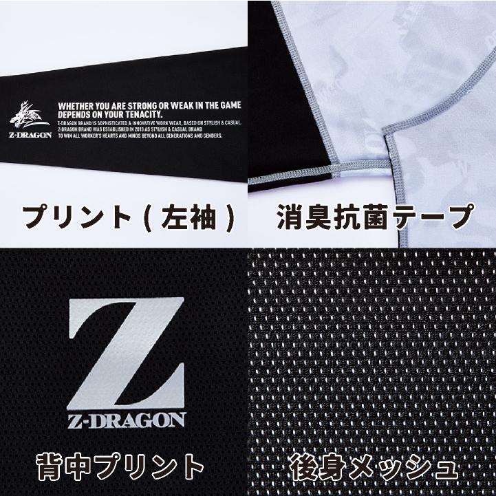 自重堂 Z-DRAGON インナー ロングスリーブ 春夏 メンズ レディース 吸汗速乾 接触冷感 消臭 抗菌 ストレッチ 仕事服 作業着 作業服 ネコポス jd-75194 |  | 02