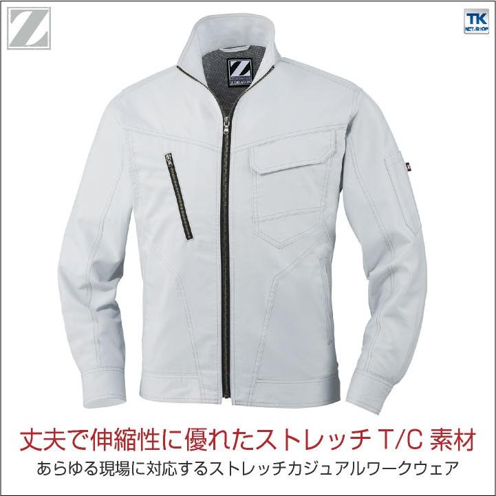 長袖ジャンパー ブルゾン ストレッチ 作業ジャンパー 作業着 ジャケット アウター カジュアル スタイリッシュ Z-DRAGON 自重堂 春夏 長袖 jd-75900 爆買 | Z-DRAGON | 01