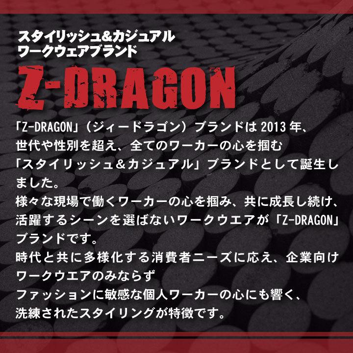 長袖ジャンパー ブルゾン ストレッチ 作業ジャンパー 作業着 ジャケット アウター カジュアル スタイリッシュ Z-DRAGON 自重堂 春夏 長袖 jd-75900 爆買 | Z-DRAGON | 10