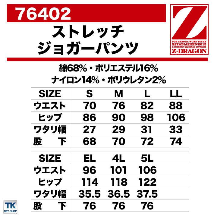 ストレッチジョガーパンツ 作業服 作業着 自重堂 コーデュラ 薄地 多収納 デニム ジョガーパンツ 春夏 秋冬 カーゴパンツ jd-76402-b | 自重堂 | 04