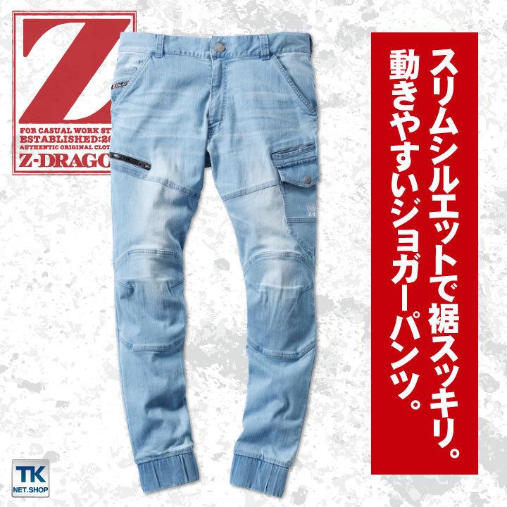 ストレッチジョガーパンツ 作業服 作業着 自重堂 コーデュラ 薄地 多収納 デニム ジョガーパンツ 春夏 秋冬 カーゴパンツ jd-76402 | 自重堂 | 01