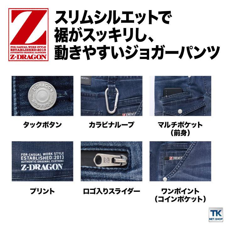 ストレッチジョガーパンツ 作業服 作業着 自重堂 コーデュラ 薄地 多収納 デニム ジョガーパンツ 春夏 秋冬 カーゴパンツ jd-76402 | 自重堂 | 02