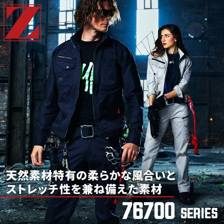 自重堂 Z-DRAGON 春夏 ストレッチ ノータック カーゴパンツ メンズ レディース かっこいい カジュアル 作業服 作業着 ジードラゴン jd-76702 | 自重堂 | 01