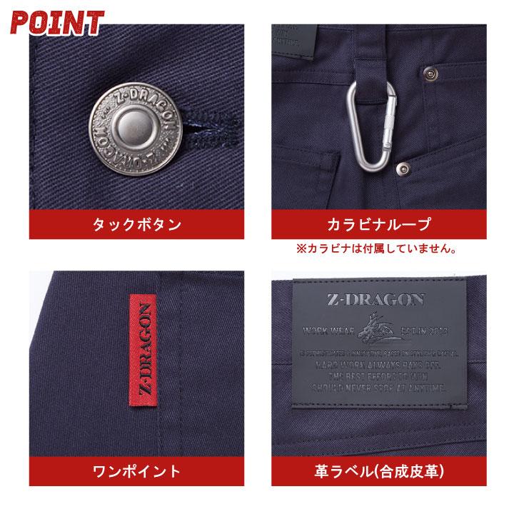 自重堂 Z-DRAGON 春夏 ストレッチ ノータック カーゴパンツ メンズ レディース かっこいい カジュアル 作業服 作業着 ジードラゴン jd-76702 | 自重堂 | 02