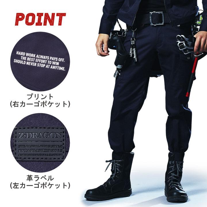 自重堂 Z-DRAGON 春夏 ストレッチ ノータック カーゴパンツ メンズ レディース かっこいい カジュアル 作業服 作業着 ジードラゴン jd-76702 | 自重堂 | 03