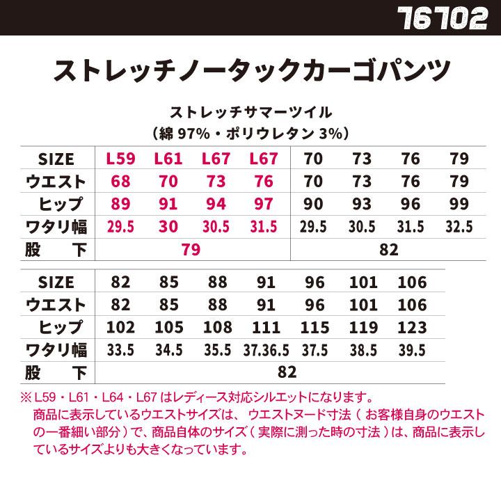 自重堂 Z-DRAGON 春夏 ストレッチ ノータック カーゴパンツ メンズ レディース かっこいい カジュアル 作業服 作業着 ジードラゴン jd-76702 | 自重堂 | 04