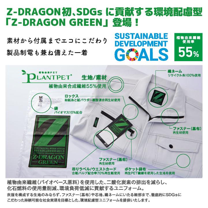 自重堂 Z-DRAGON 長袖 シャツ 春夏 上着 メンズ レディース 帯電防止
