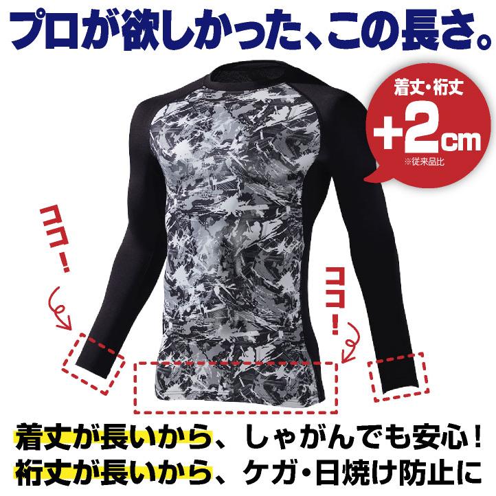 自重堂 長袖インナー メンズ レディース ストレッチ 接触冷感 吸汗速乾 消臭 抗菌 UVcat 春夏 秋冬 ロングスリーブ おしゃれ (ネコポス) (即日出荷) jd-77124 | 自重堂 | 03