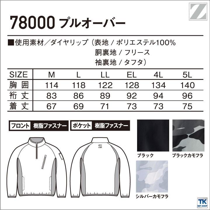 自重堂 Z-DRAGON 防寒ブルゾン 秋冬 防寒着 プルオーバー 防寒服 防寒ジャンパー 軽量 防寒 ジャケット 長袖 おしゃれ メンズ レディース jd-78000 | 自重堂 | 04