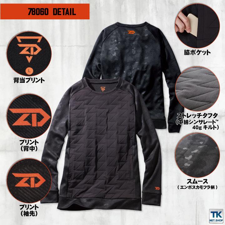 自重堂 Z-DRAGON プルオーバー アウター 中間着 温かい カモフラ メンズ かっこいい カジュアル 春夏 秋冬 長袖 jd-78060 | 自重堂 | 02